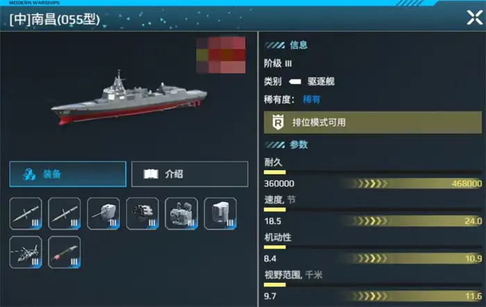 现代战舰055多少钱 现代战舰055价格详解,现代战舰