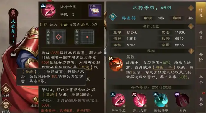 新三国志曹操传太史慈强度如何 新三国志曹操传太史慈强度分析,新三国志曹操传