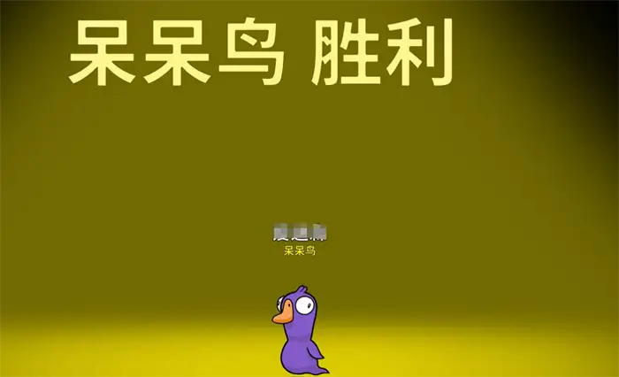 鹅鸭杀手游放屁怎么操作 鹅鸭杀手游放屁设置方法分享,EYS