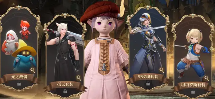 最终幻想14水晶世界氪金点有哪些 FF14手游手游氪金点一览,最终幻想14水晶世界