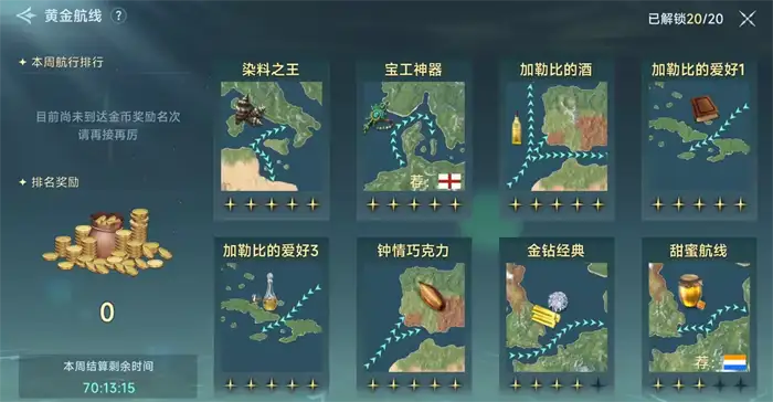 大航海时代传说叛国系统怎么玩 叛国系统玩法攻略​,大航海时代传说