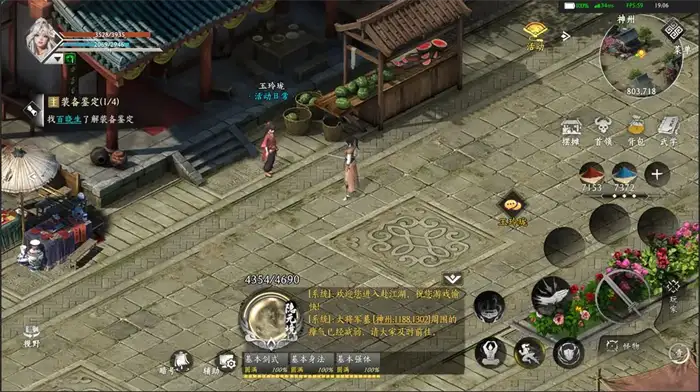 赴江湖武学残页怎么获得 赴江湖武学残页获取方法