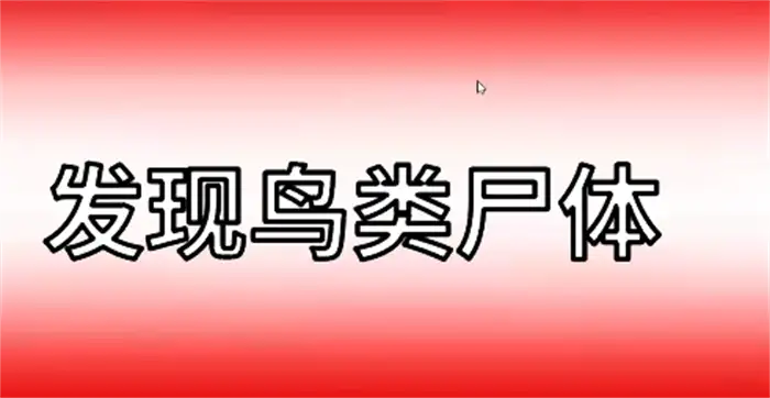 鹅鸭杀投票规则一览 鹅鸭杀手游套路分享,EYS