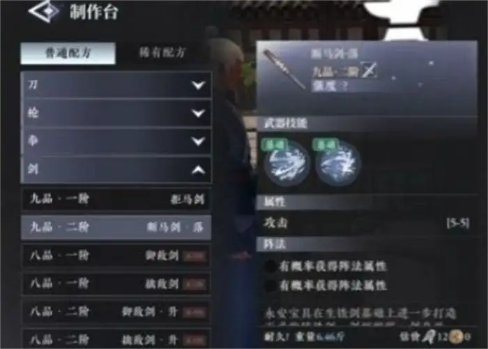 大奉打更人手游刀怎么制 大奉打更人手游刀制作方式分享,大奉打更人