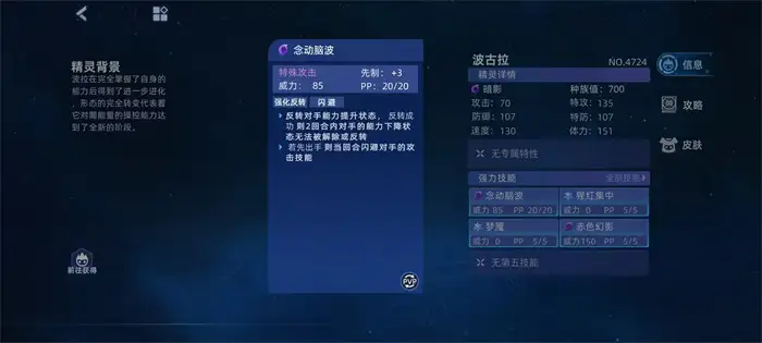 赛尔号巅峰之战波古拉怎么打 赛尔号波古拉使用技巧介绍,赛尔号巅峰之战
