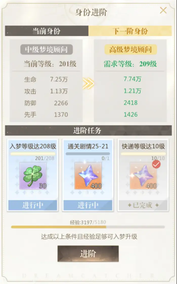 无限梦境新手怎么玩 无限梦境新手入门攻略