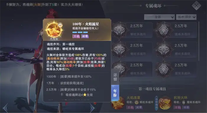 斗罗大陆猎魂世界帝灵玄水龟怎么打 斗罗大陆猎魂世界帝灵玄水龟打法攻略,斗罗大陆猎魂世界