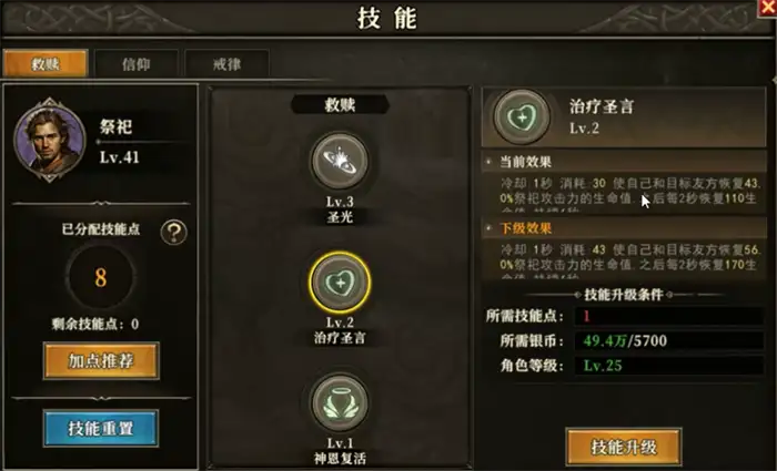 天天龙族祭祀怎么加血多 天天龙族祭祀加血多技巧分享,天天龙族