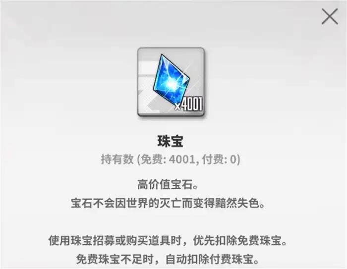 胜利女神新的希望珠宝有什么用 胜利女神珠宝作用解析,胜利女神新的希望