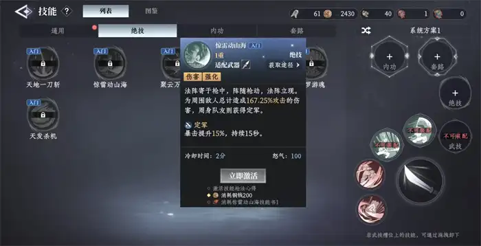 大奉打更人绝技有哪些 大奉打更人手游绝技详解,大奉打更人