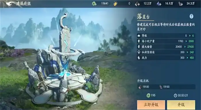 遮天世界城建资源怎么获取 遮天世界城建资源获取攻略,遮天世界