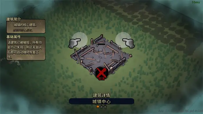 墨守孤城攻略 墨守孤城新人开局攻略