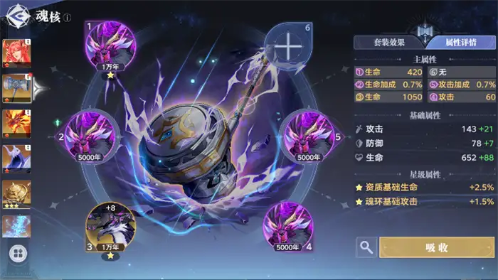 斗罗大陆猎魂世界武魂养成介绍 斗罗大陆猎魂世界武魂怎么进化,斗罗大陆猎魂世界