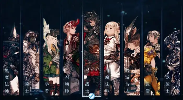 最终幻想14手游职业推荐 新手必看FF14职业选择指南