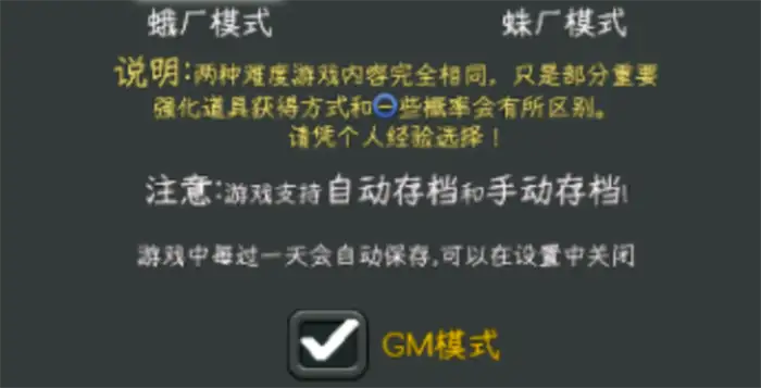中国式网游GM使用指南及新手入门攻略技巧大全