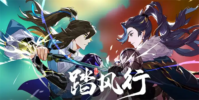 踏风行七日签到奖励大全 每日登录可领哪些福利