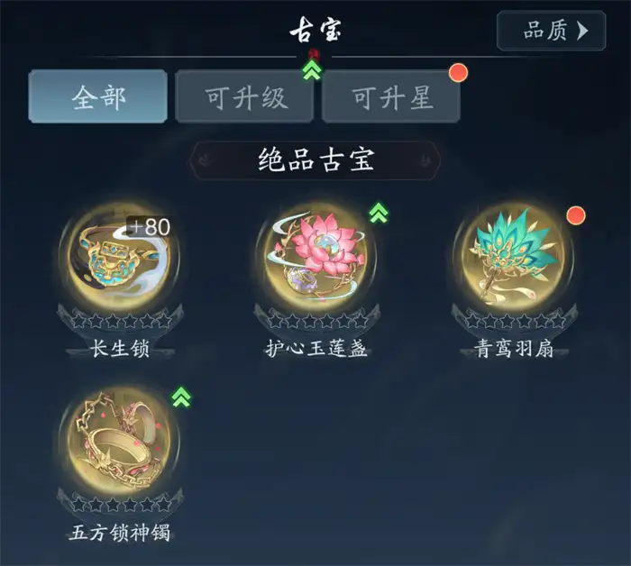 踏风行古宝玩法攻略 踏风行古宝系统怎么玩,踏风行