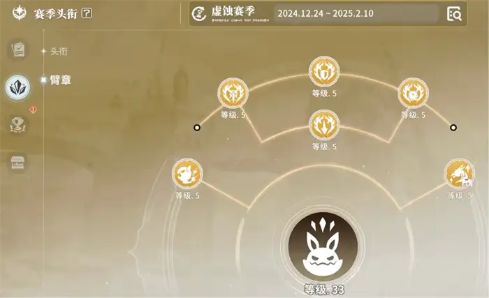 星痕共鸣臂章有什么用 星痕共鸣臂章作用解析,星痕共鸣