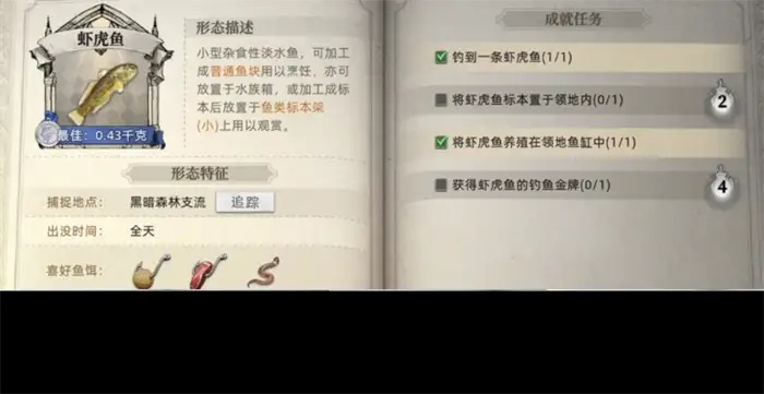 荒原曙光鱼类分布一览 荒原曙光钓鱼点位介绍,荒原曙光
