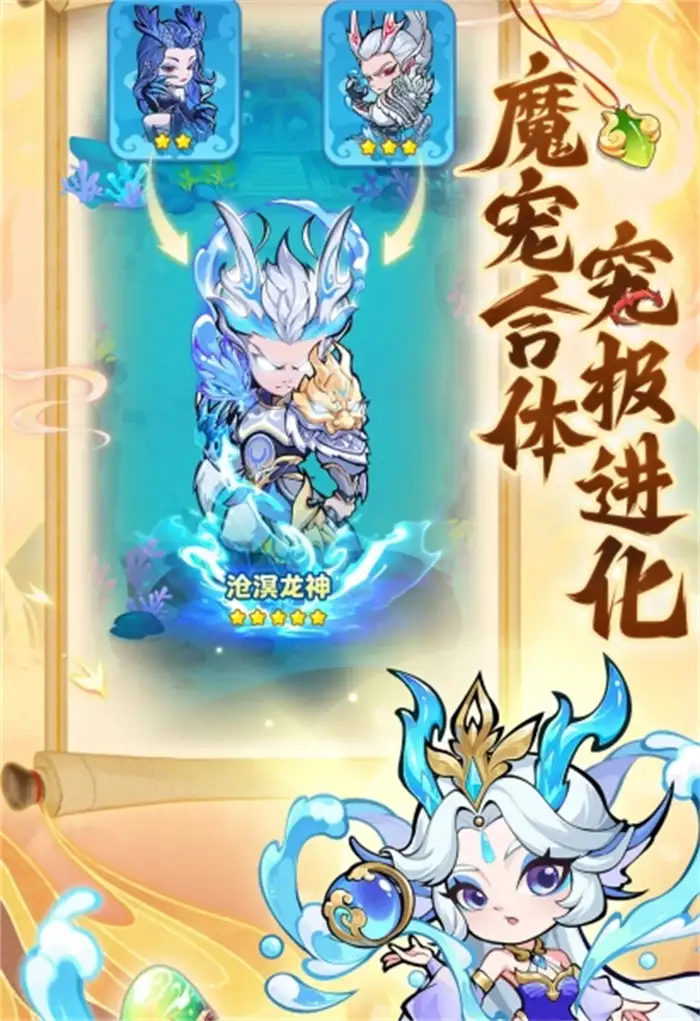 魔宠降临灵汐龙女强吗 值得培养吗 技能属性详解