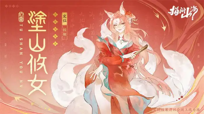 指间山海女角色有哪些 指间山海女角色图鉴,指间山海