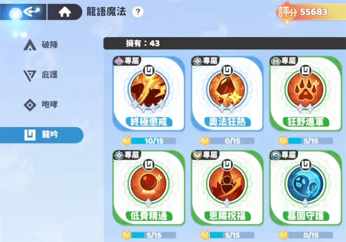 龙魂旅人主角怎么样 龙魂旅人主角介绍