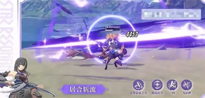 星痕共鸣雷影剑士怎么样 星痕共鸣中雷影剑士的强度和玩法深度解析,星痕共鸣
