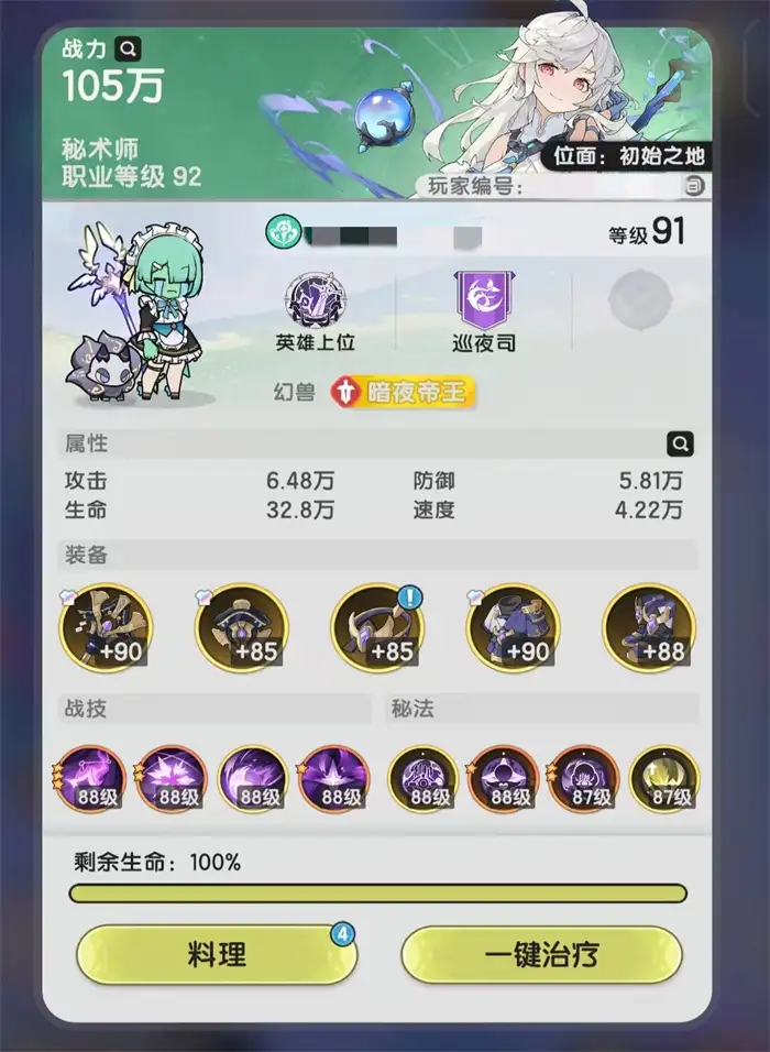 杖剑传说暗牧怎么玩 杖剑传说暗牧玩法介绍