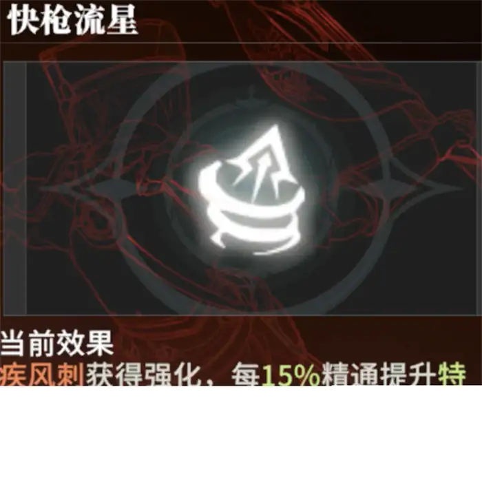 星痕共鸣青岚骑士技能怎么样 星痕共鸣青岚骑士技能玩法介绍,星痕共鸣