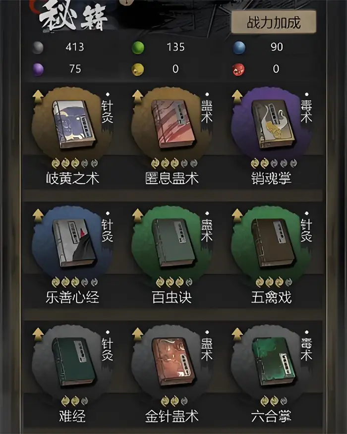 神探诡事录轻功怎么解锁 神探诡事录轻功解锁方式分享