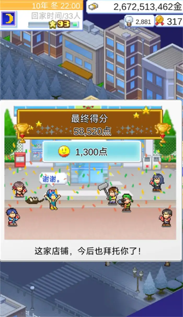 便利店开业日记通关技巧有哪些 便利店开业日记通关技巧分享