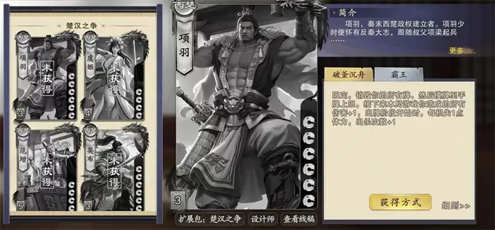 代号杀项羽怎么玩 代号杀项羽技能详解,代号杀
