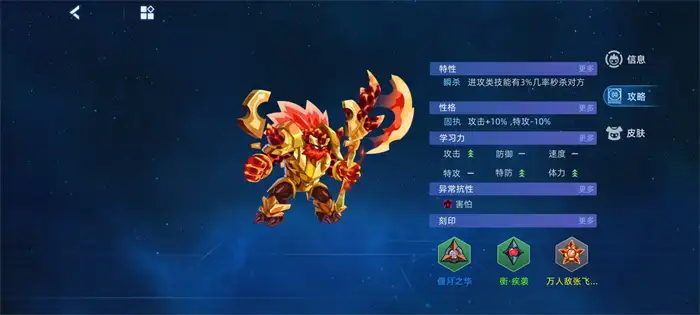 赛尔号巅峰之战万人敌张飞怎么样 赛尔号万人敌张飞技能详解,赛尔号巅峰之战