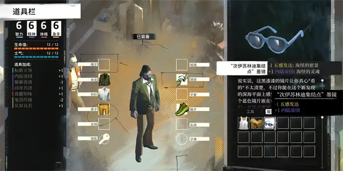 极乐迪斯科服装大全 极乐迪斯科服装有哪些,极乐迪斯科