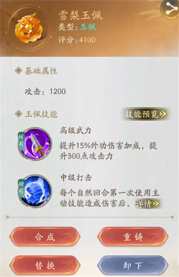 不良人破局玉佩锦囊是什么 不良人破局玉佩锦囊攻略,不良人破局