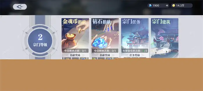 斗罗大陆猎魂世界日常怎么玩 斗罗大陆猎魂世界日常任务介绍,斗罗大陆猎魂世界