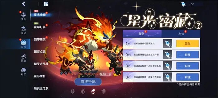 赛尔号巅峰之战星光魔焰猩猩怎么样 赛尔号星光魔焰猩猩技能介绍,赛尔号巅峰之战