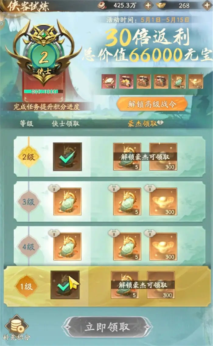 不良人破局月卡值得买吗 不良人破局月卡介绍,不良人破局