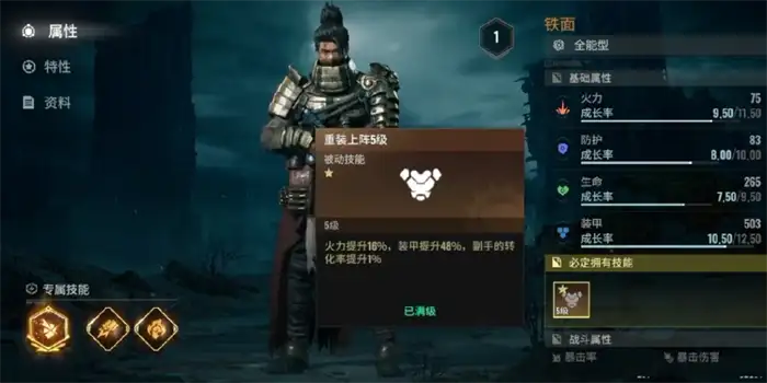 破碎之地铁面怎么样 破碎之地伙伴铁面介绍,代号56