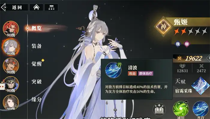 三国志幻想大陆2枭之歌阵法师职业怎么样 三幻2枭之歌阵法师职业强度分析,三国志幻想大陆2枭之歌