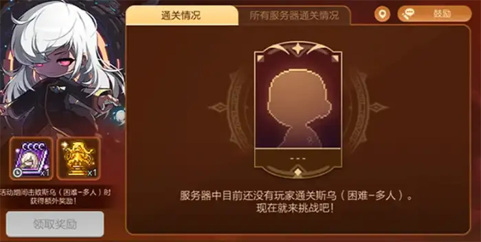 冒险岛枫之传说黑色天堂什么时候上线 冒险岛枫之传说黑色天堂介绍,冒险岛枫之传说