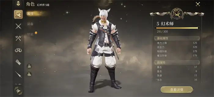 最终幻想14手游攻略大全 FF14手游新手指南分享,最终幻想14水晶世界