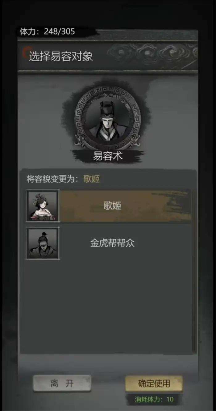 神探诡事录体力有什么用 神探诡事录体力玩法介绍,神探诡事录