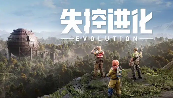失控进化基地快速升级攻略 基地高效升级方法技巧分享