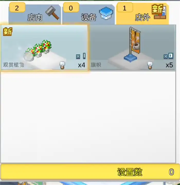 便利店开业日记新手怎么玩 便利店开业日记新手攻略
