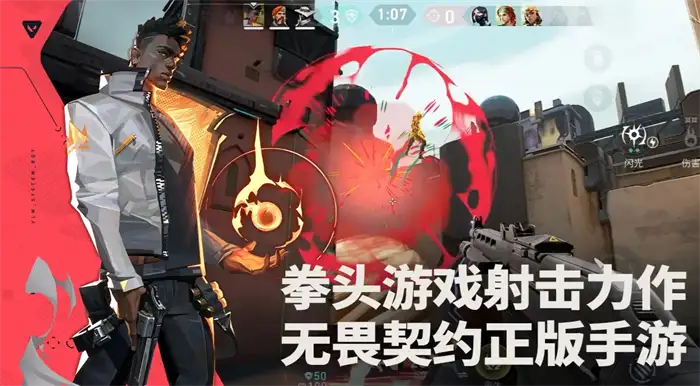 无畏契约源能行动国服测试开启 参与资格获取攻略