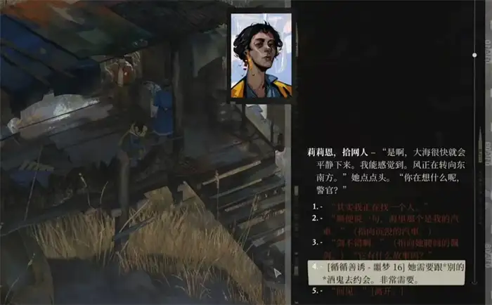 极乐迪斯科地之角在哪个位置 极乐迪斯科地之角怎么去,极乐迪斯科