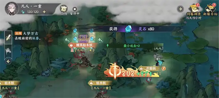 掌门下山先天灵脉是什么 掌门下山先天灵脉介绍,掌门下山