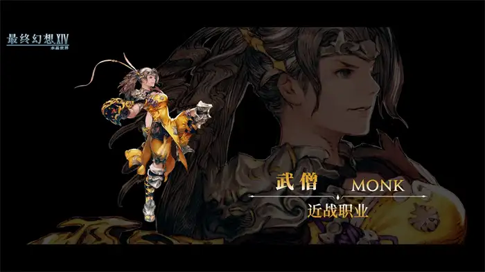 最终幻想14水晶世界DPS有哪些 FF14手游输出职业介绍,最终幻想14水晶世界
