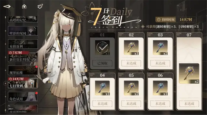 黑色信标七日签到福利有哪些 黑色信标期七日签到福利介绍,黑色信标